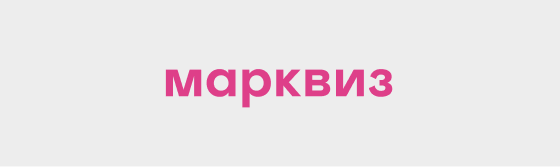 Марквиз